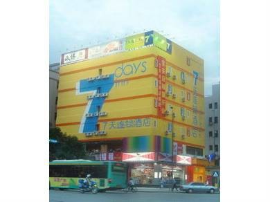 7天连锁酒店深圳宝安店