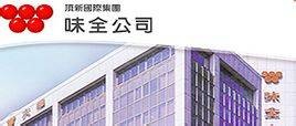 上海味全食品工业有限公司