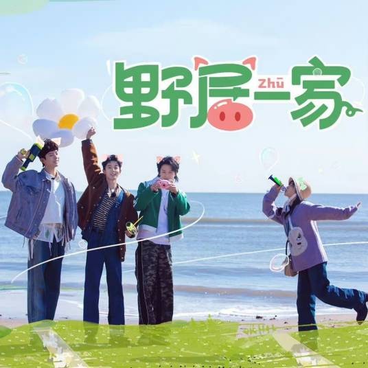 快乐的大人