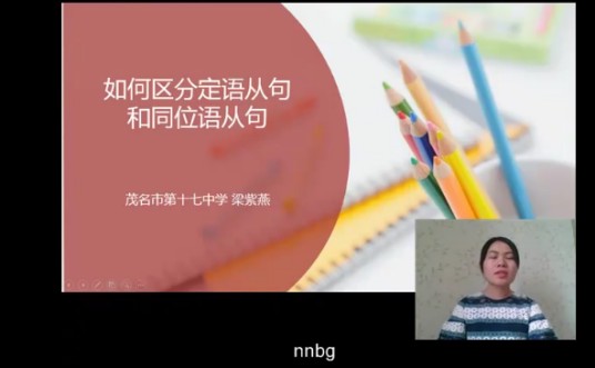 何如区分定语从句和同位语从句