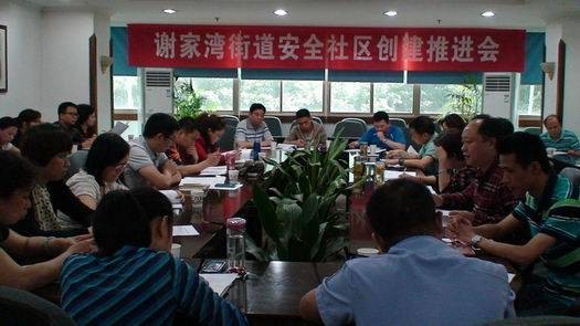 谢家社区（贵州省遵义市播州区龙坑街道下辖社区）
