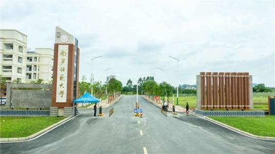 南宁师范大学武鸣校区