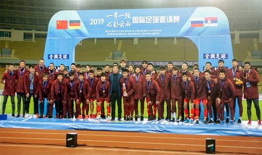 2019“一带一路七彩云南”国际足球邀请赛