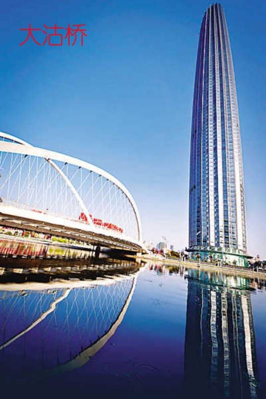 大沽桥