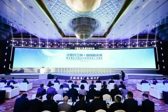 长三角G60科创走廊人才峰会