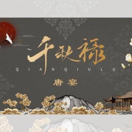 云生结海楼(曲肖冰演唱歌曲)
