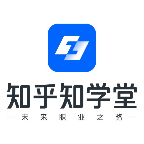 知乎知学堂