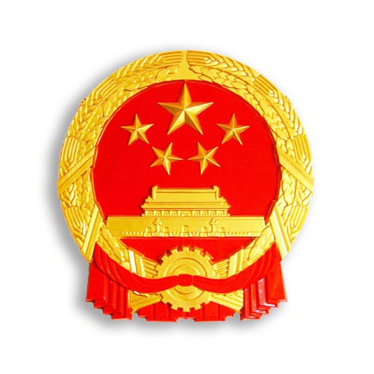 乌鲁木齐市人民政府国有资产监督管理委员会