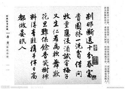 唐寅落花诗