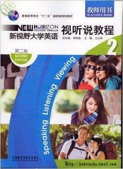 新视野大学英语视听说教程 2 教师用书