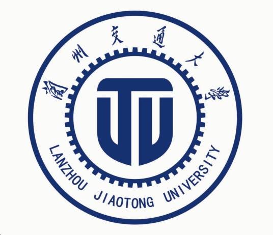 兰州交通大学