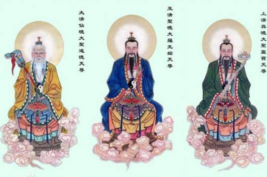 三清四御