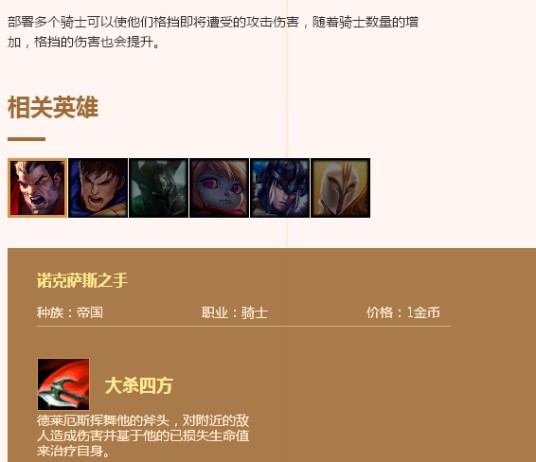 骑士（游戏《英雄联盟》“云顶之弈”模式中的职业）