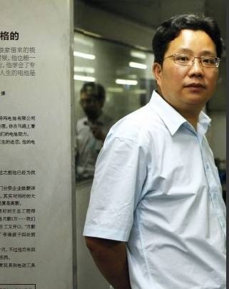 李瑶（沃特玛集团创始人）