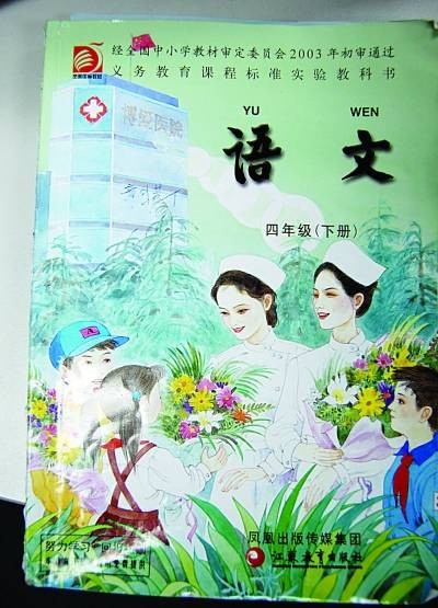 课本植入广告