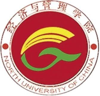中北大学经济与管理学院