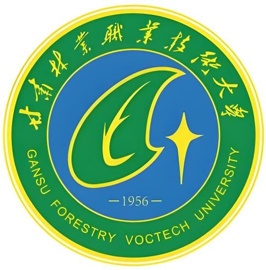 甘肃林业职业技术大学
