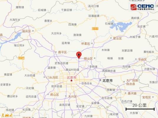 9·1北京顺义地震