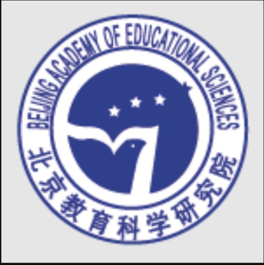 北京教育科学研究院