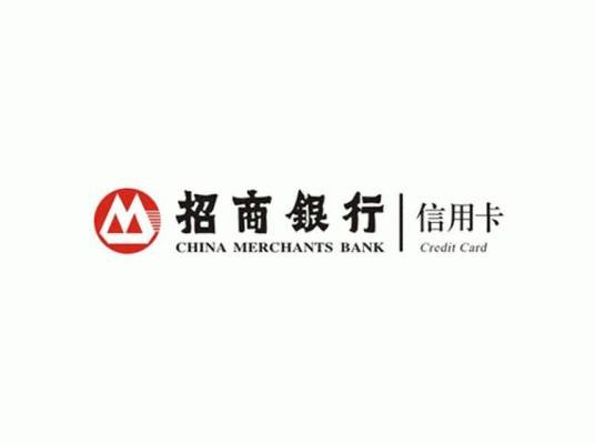 招商银行信用卡