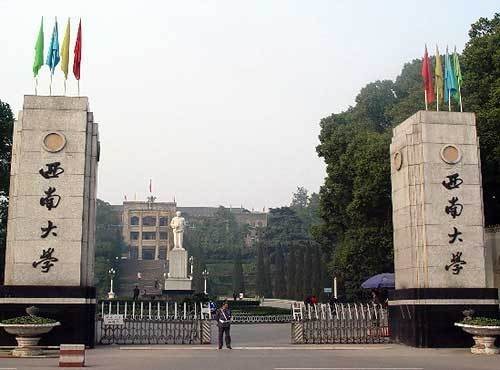 西南大学资源环境学院