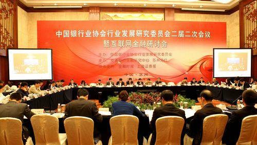 中国银行业协会