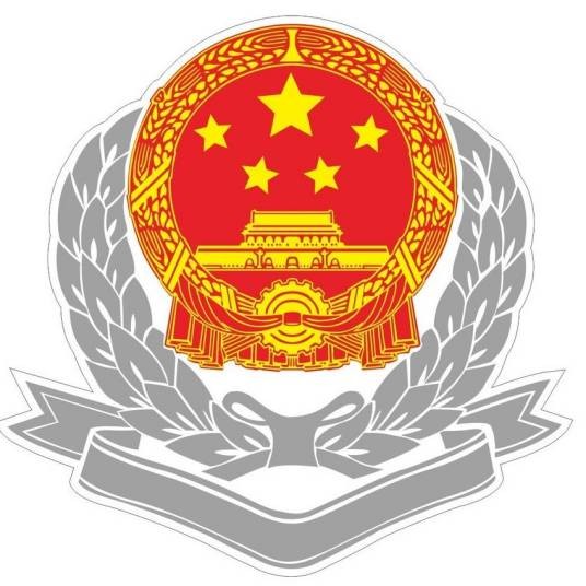 国家税务总局韶关市武江区税务局