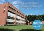 东京经济大学