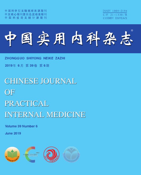 中国实用内科杂志