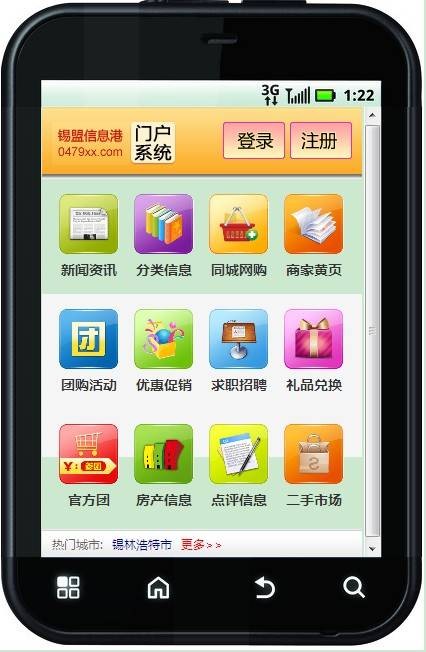 锡林郭勒信息港