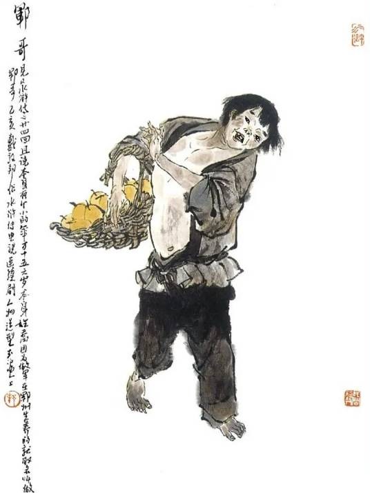 郓哥