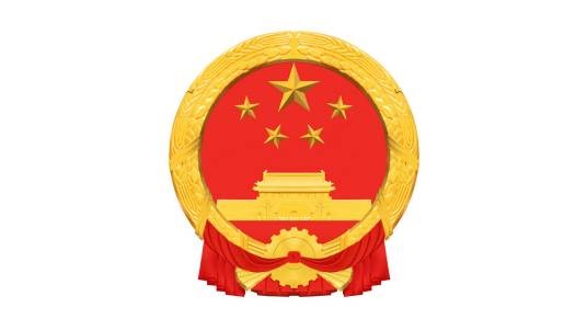 墨江哈尼族自治县监察委员会