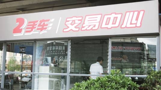 车行天下二手车网