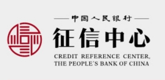 中国人民银行征信中心