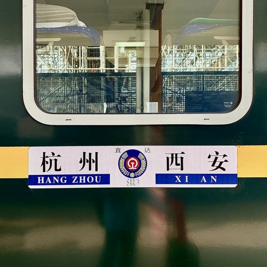 Z88/85次列车