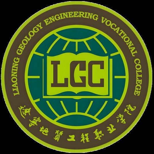 辽宁地质工程职业学院