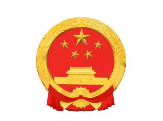 西安市不动产登记服务中心