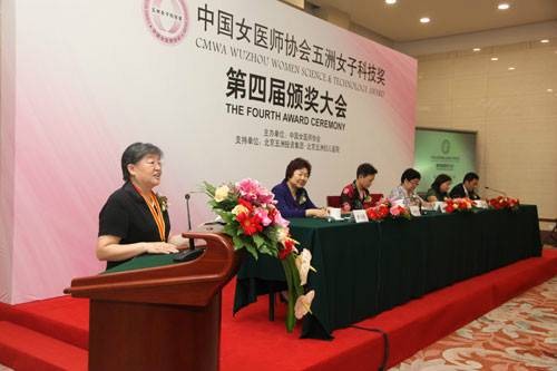 中国女医师协会