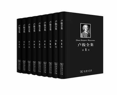 卢梭全集