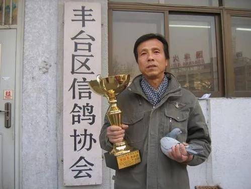 丰台区信鸽协会