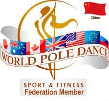 世界钢管舞联合会