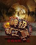 神级矿工帽