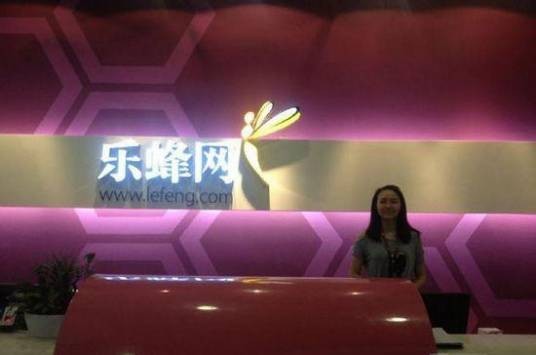 乐蜂网
