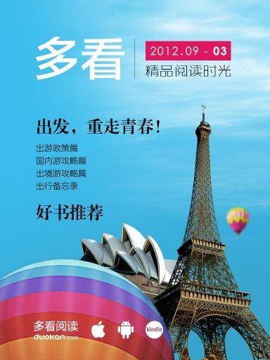 精品阅读时光（第3期）