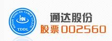 河南通达电缆股份有限公司