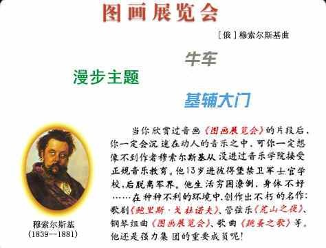 图画展览会