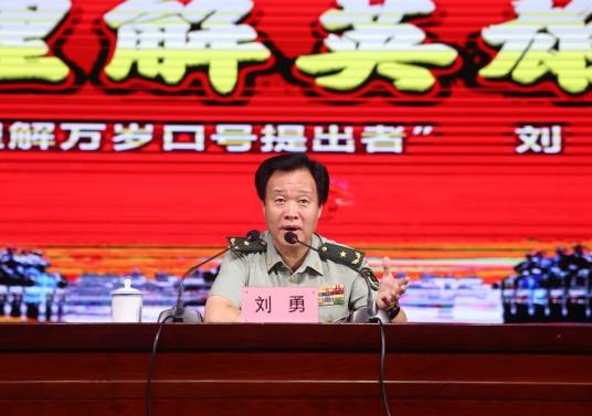 刘勇(中国人民解放军陆军步兵学院原政委、陆军博物馆筹建办公室专家组组长)