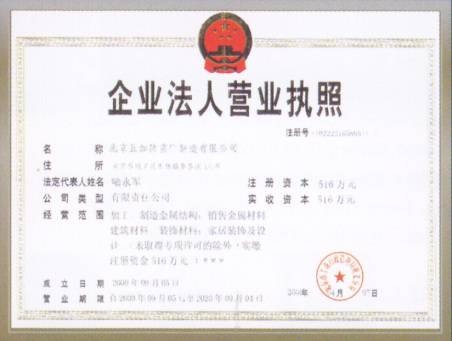 北京市工商行政管理局顺义分局