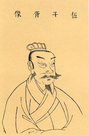 伍子胥（春秋末期吴国大夫）