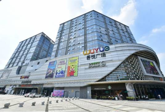 吾悦广场（江苏省涟水县吾悦广场）